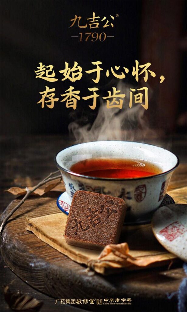 人生纷纷扰扰,唯有爱与美食皆不可辜负。记得为她,冲泡一杯清甜的九吉公老红糖 1 1563515376 1